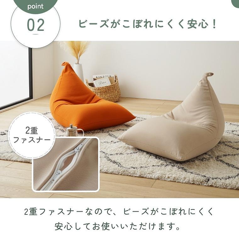 ビーズクッション 三角 インテリア日本製 おしゃれ 椅子 シンプル 