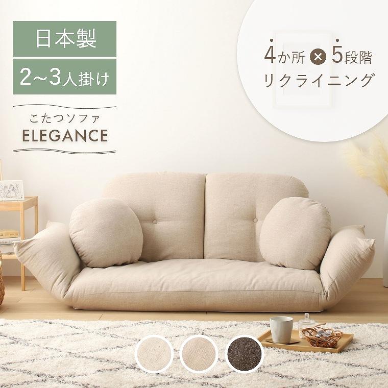 ソファ ロータイプ ローソファ コンパクト 日本製 リクライニング 2人