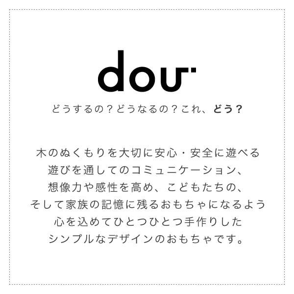 木のおもちゃ 動物 プルトイ Dou My Zoo 知育玩具 おもちゃ 誕生日 出産祝い 1歳 2歳 誕生日プレゼント 男の子 女の子 赤ちゃん 北欧 ギフト 58 373 001 家具のホンダ Yahoo 店 通販 Yahoo ショッピング