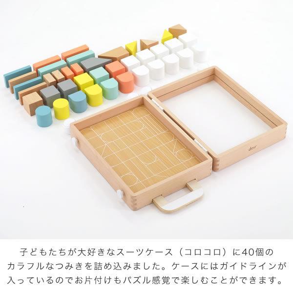 積み木 1歳 知育 木のおもちゃ dou? carry me キャリーミー 知育玩具