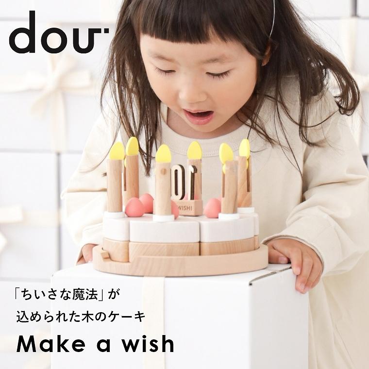 3歳 誕生日 プレゼント おもちゃ Dou Make A Wish ケーキ おままごと ごっこ遊び 知育 木製 誕生日プレゼント 男子 女子 可愛い 写真映え ケーキ屋さん 木製 58 373 008 家具のホンダ Yahoo 店 通販 Yahoo ショッピング