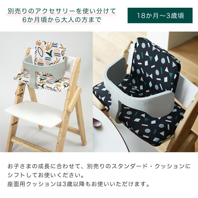 ベビーチェア 木製 おしゃれ ハイチェア moji イッピー ノーブル 単品