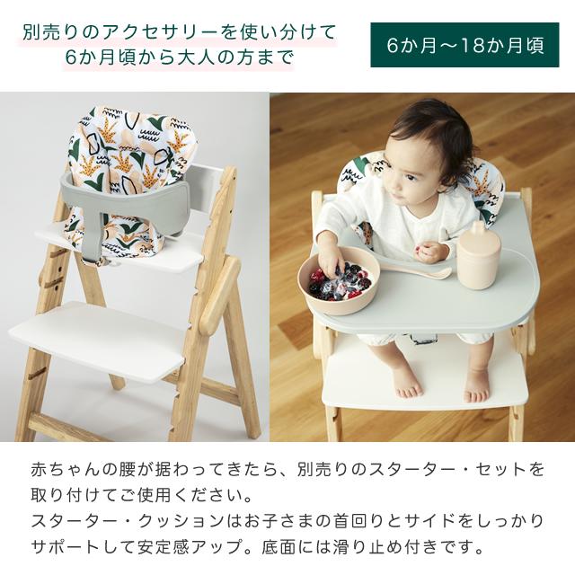 ベビーチェア 木製 おしゃれ ハイチェア moji イッピー ノーブル 単品