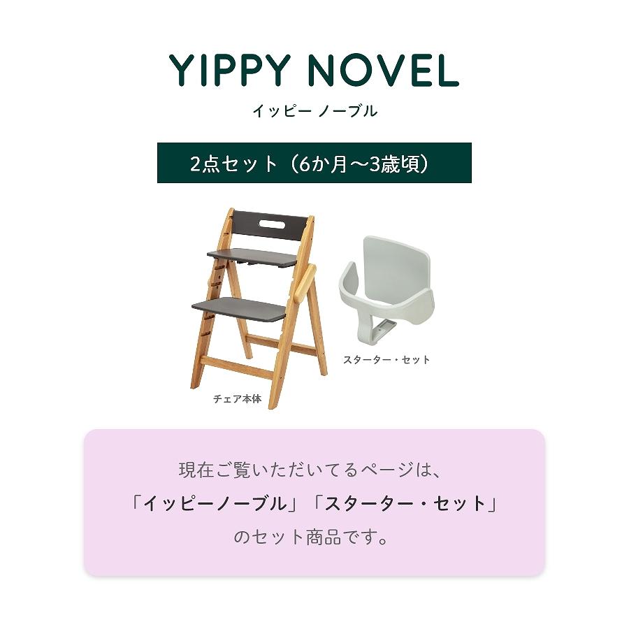 ミニマルポップモダン！ハイチェア② ベビーチェア おしゃれ 折りたたみ ハイチェア moji イッピー ノーブル