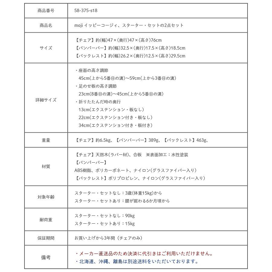 ベビーチェア おしゃれ 折りたたみ ハイチェア moji イッピー コージィ 2点セット 高さ調節 キッズチェア ダイニングチェア オーク YIPPY COZY｜f-news｜19