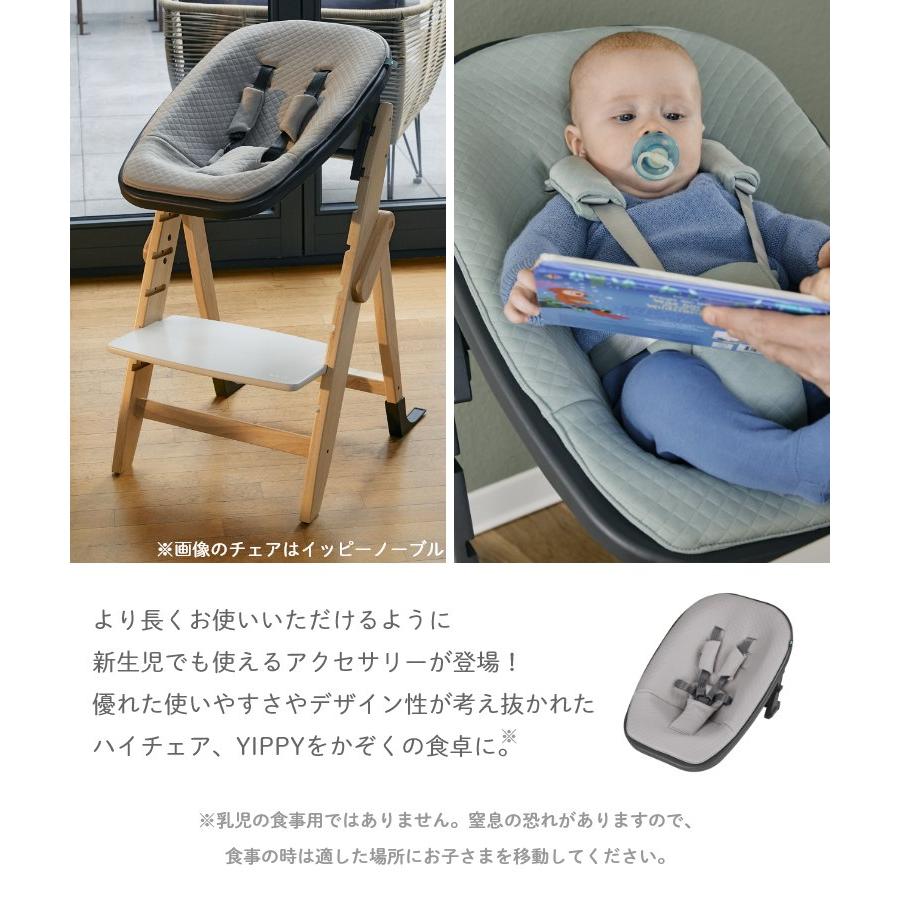 ベビーチェア 木製 おしゃれ ハイチェア moji イッピー コージィ