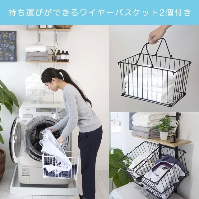 突っ張り式ランドリーラック スリム 2段 防水パン 設置 段差対応 棚2段