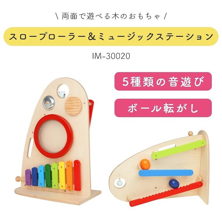 エデュテ（Edute） 5種類の音遊びとボール転がしが楽しい スロープ