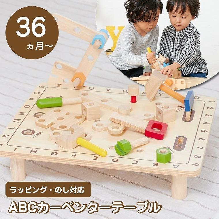 エデュテ（Edute） 知育玩具 ボリューム満点 大工さんセット ABC