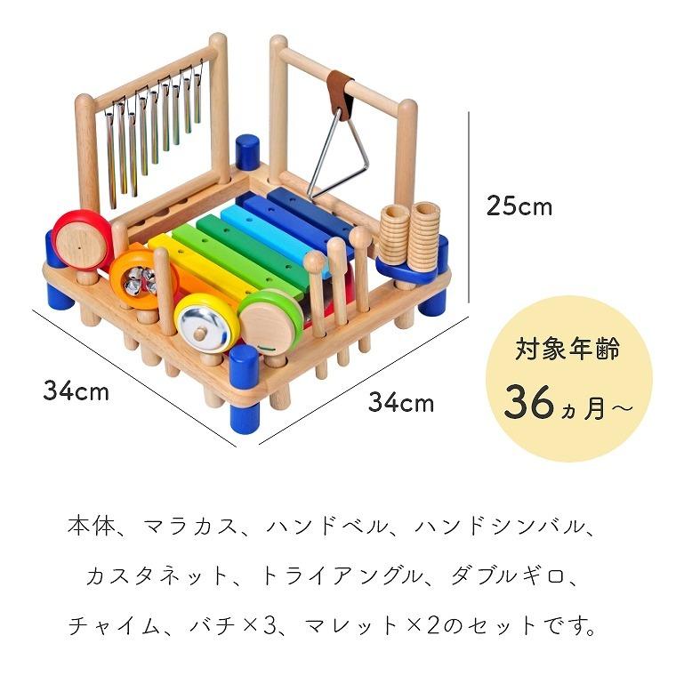 エデュテ（Edute） 木のおもちゃ 音楽玩具 9種類の音遊びが一台で