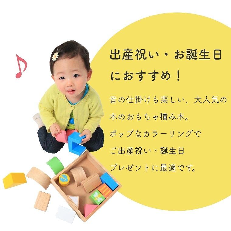 積み木 出産祝い 木のおもちゃ 10ヶ月から遊べる 音が鳴る積み木シリーズ Soundブロックス La 002 エデュテ Edute 赤ちゃん お誕生日 プレゼント おすすめ 58 379 029 家具のホンダ Yahoo 店 通販 Yahoo ショッピング