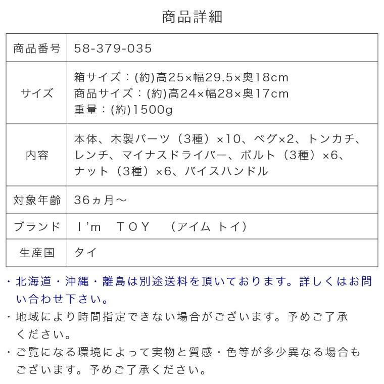 知育玩具 お片付けもコンパクト 大工さんセット カーペンターボックス IM-29910 木のおもちゃ ごっこ遊び 3歳 男の子 誕生日 プレゼント 玩具の画像