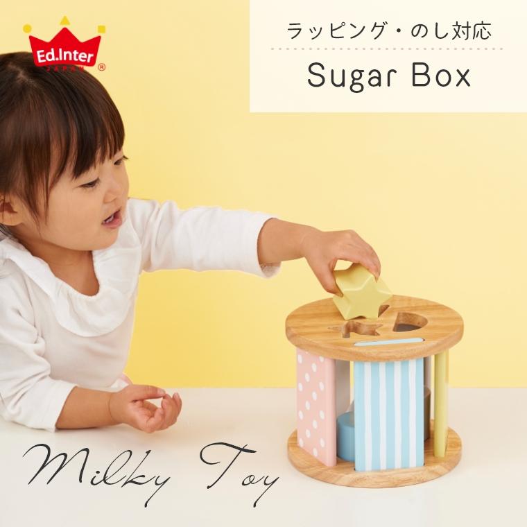 木のおもちゃ 型はめ パステルカラーがかわいい型はめパズル シュガーボックス ミルキートイ 1歳 12か月 エド インター 知育玩具 赤ちゃん お祝い 出産祝い 【激安大特価!】 木のおもちゃ 型はめ パステルカラーがかわいい型はめパズル シュガーボックス ミルキートイ 1歳 12か月 エド インター 知育玩具 赤ちゃん お祝い 出産祝い 【激安大特価!】