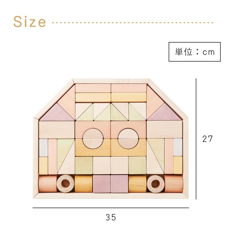 おもちゃ 木のおもちゃ 積み木 日本製 つみきのいえL 52ピース ニホン 1歳 1.5歳 18か月 エド・インター 赤ちゃん 誕生日 出産祝い 積木 国産 ブロックの画像