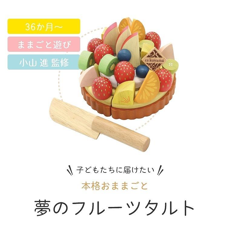 エド・インター（Ed・Inter） 木のおもちゃ ケーキセット パティシエ