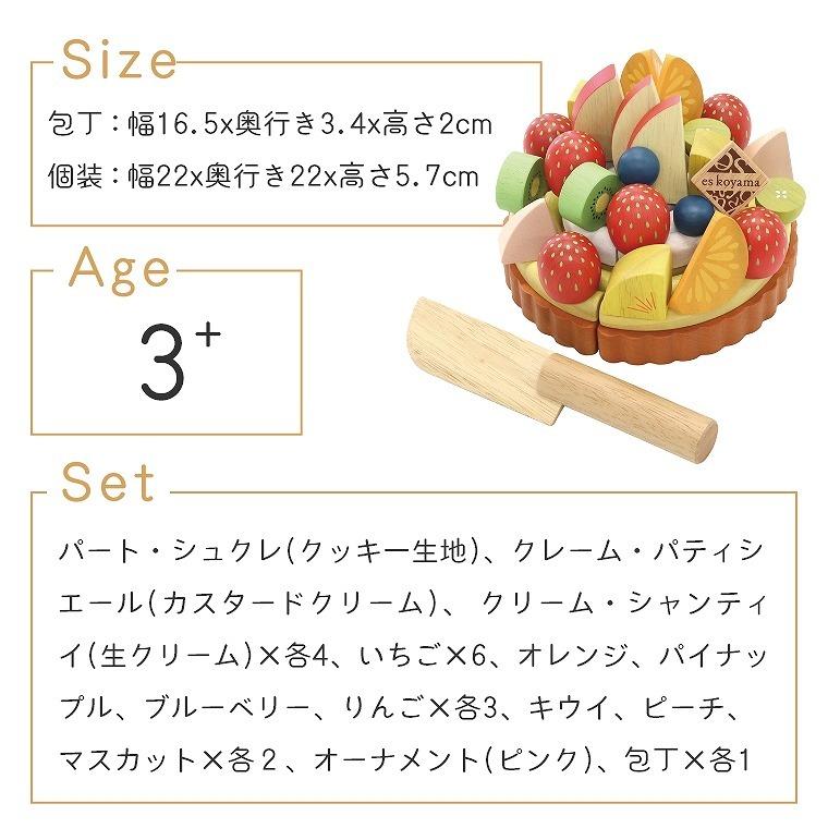 エド・インター（Ed・Inter） 木のおもちゃ ケーキセット パティシエ