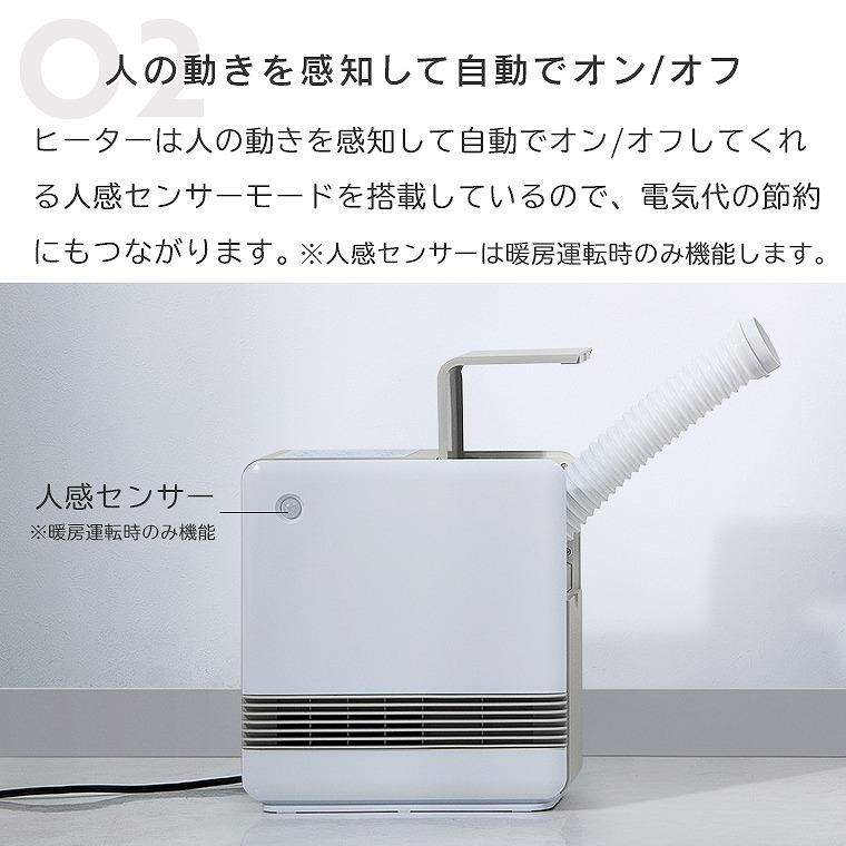 THREEUP（スリーアップ） 2in1ふとん乾燥機能付人感センサーセラミック