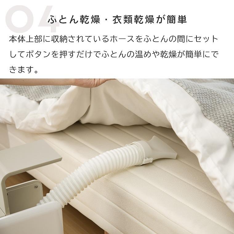 THREEUP（スリーアップ） 2in1ふとん乾燥機能付人感センサーセラミック