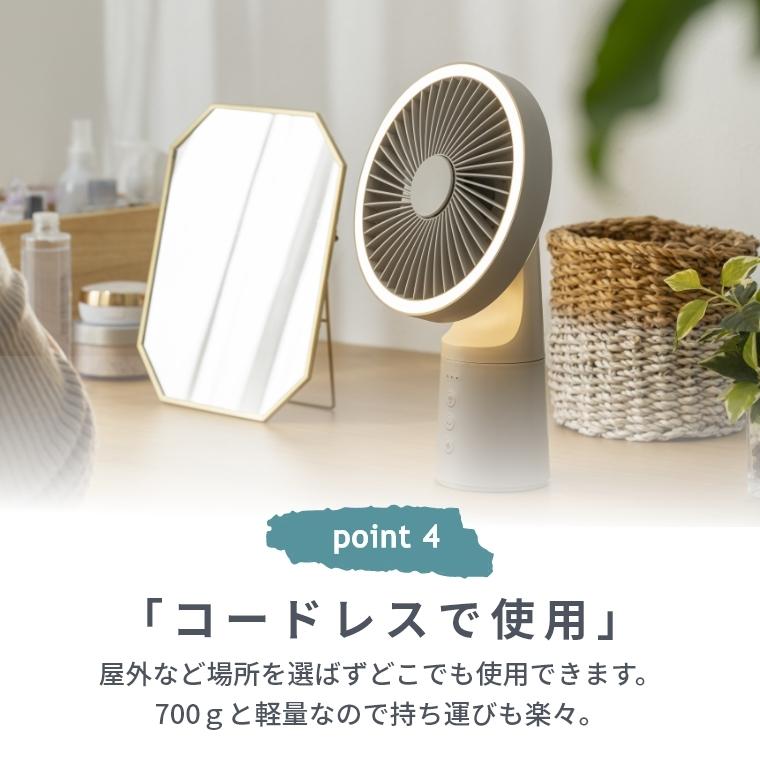THREEUP（スリーアップ） LEDライト付卓上扇風機 ファン 静音 DC