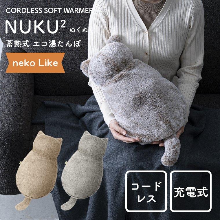 nuku2 湯たんぽ 充電式 猫 ゆたんぽ ねこ 蓄熱式 電気式あんか
