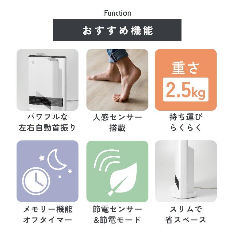 THREEUP（スリーアップ） ヒーター ファンヒーター セラミック 電気