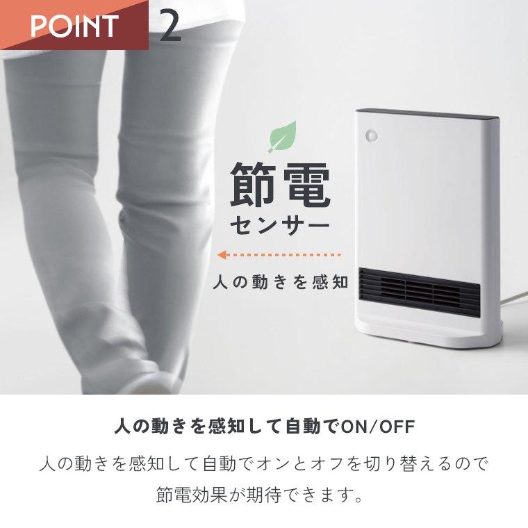 THREEUP（スリーアップ） ヒーター ファンヒーター セラミック 電気