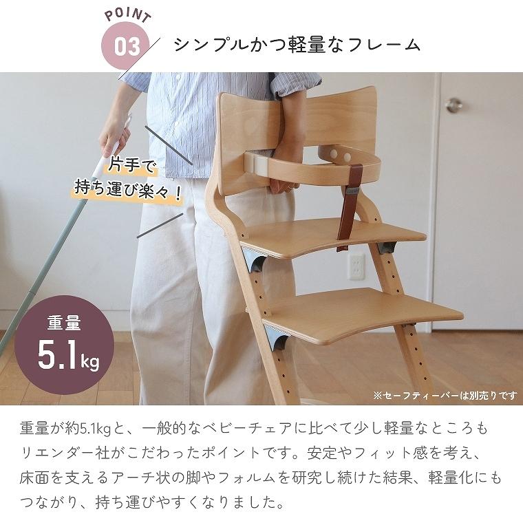 Leander（リエンダー） ベビーチェア おしゃれ ハイチェア 木製 子供用
