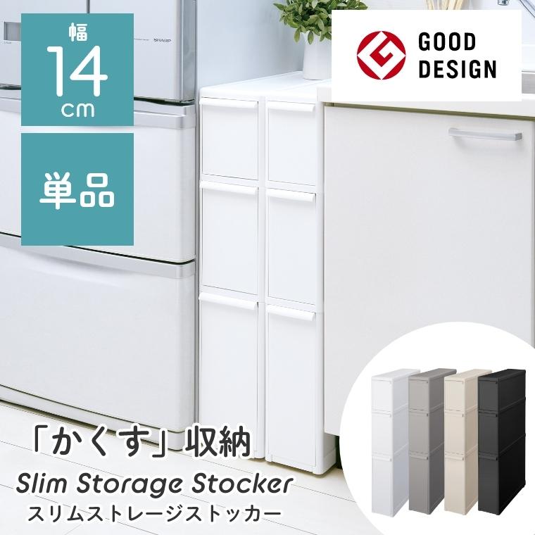 Like-it（ライクイット） レビュー特典 すき間収納 洗面所 15cm タオル