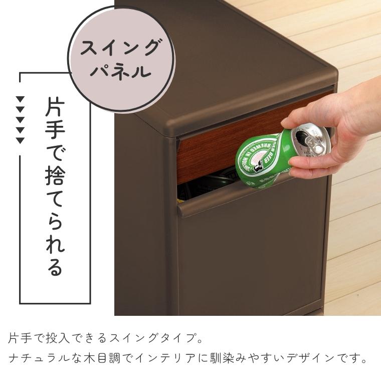 like-it 分別スイングステーション２段 木目調 Like-it（ライクイット） ゴミ箱 分別 スリム おしゃれ 隙間を活用