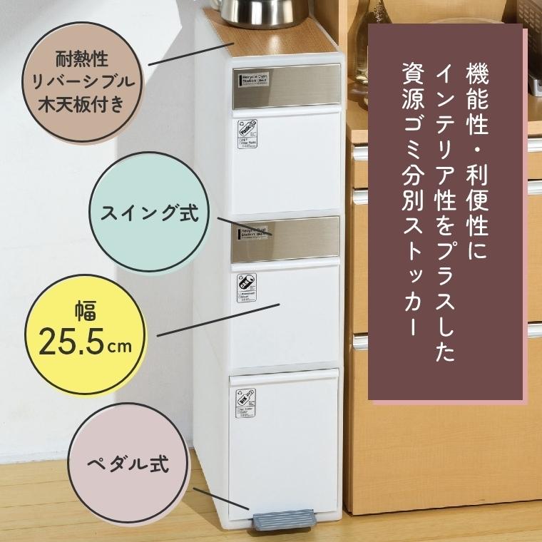 Like-it（ライクイット） ゴミ箱 分別 スリム おしゃれ 資源ゴミ分別
