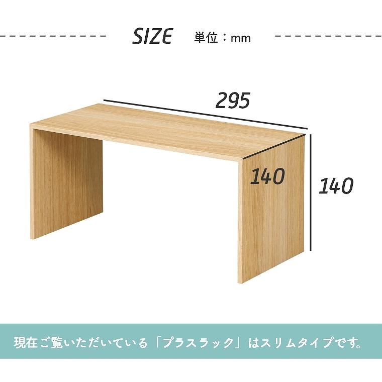 収納 おしゃれ コの字 スリム ラック 棚 日本製 リビング 小物 キッチン 卓上 撥水 北欧 コの字ラック 置くだけで 収納力UP  プラスラック ライクイット｜f-news｜15