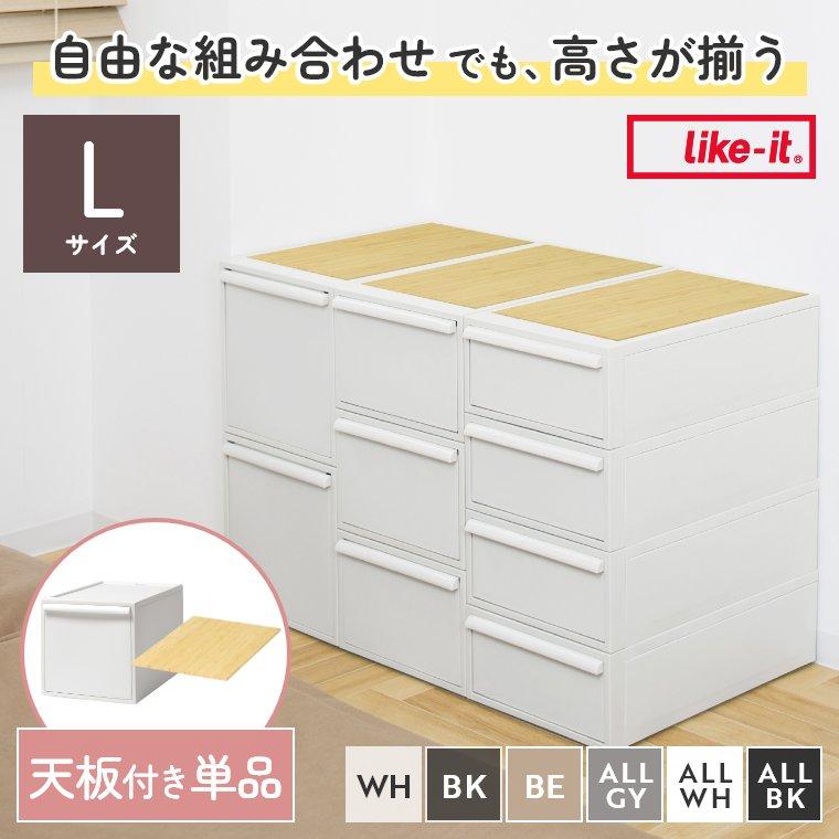 竹製天板付き】 【単品】 収納ボックス Lサイズ 引き出し ボックス