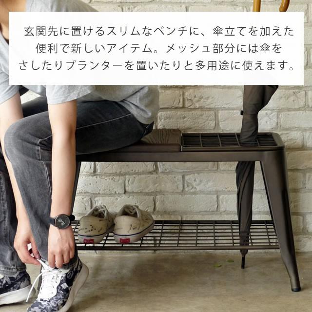 GART（ガルト） ベンチ 収納 おしゃれ 1281 アンブレラスタンドベンチ