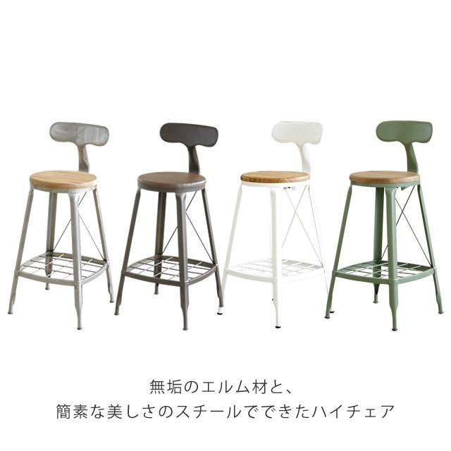 GART（ガルト） カウンターチェア 背もたれ付き GART 1281 ハイチェア