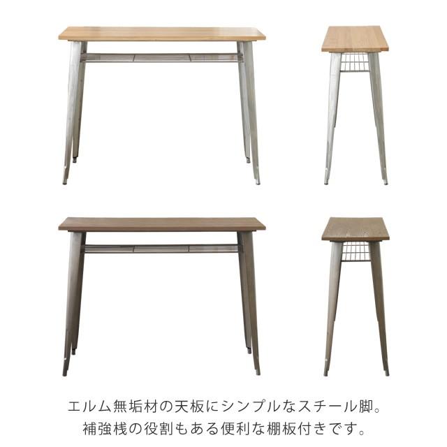 Gaudi Sガウディ☆カウンターテーブル　ハイテーブル☆PCデスク☆勉強机 Gaudi Sガウディ カウンターテーブル ハイテーブル カウンターテーブル