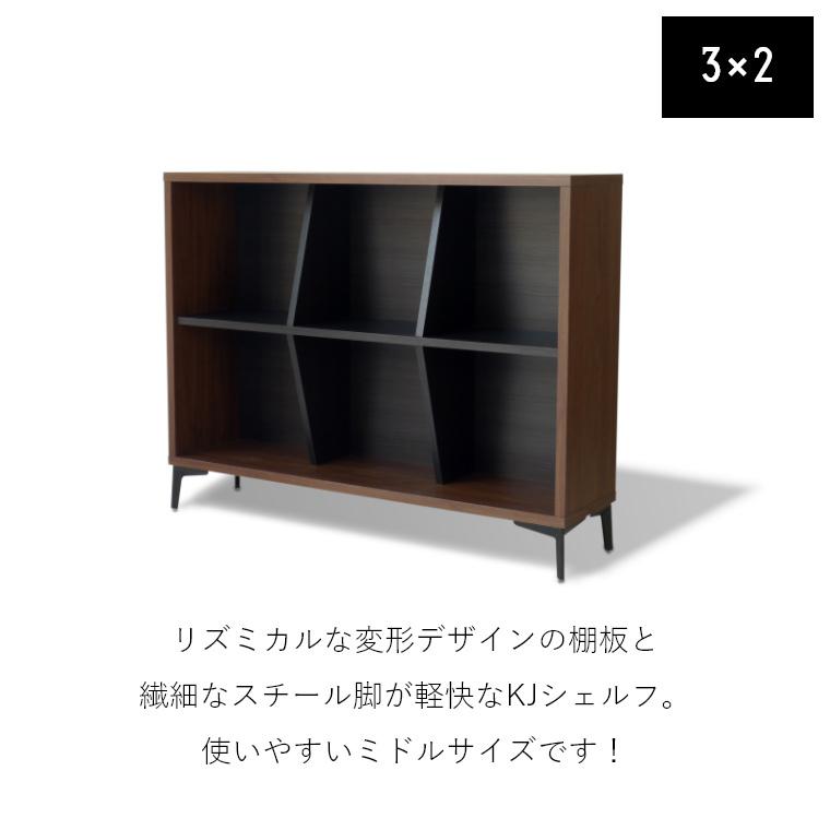 GART（ガルト） シェルフ 北欧 KJ120シェルフ 3×2 ラック 収納棚