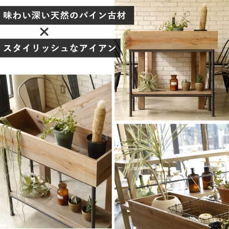 GART（ガルト） 開梱設置 プランター シェルフ ラック 大型 おしゃれ