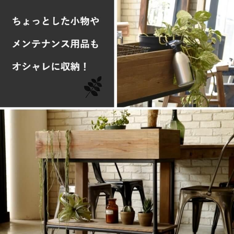 GART 開梱設置 プランター シェルフ ラック 大型 おしゃれ