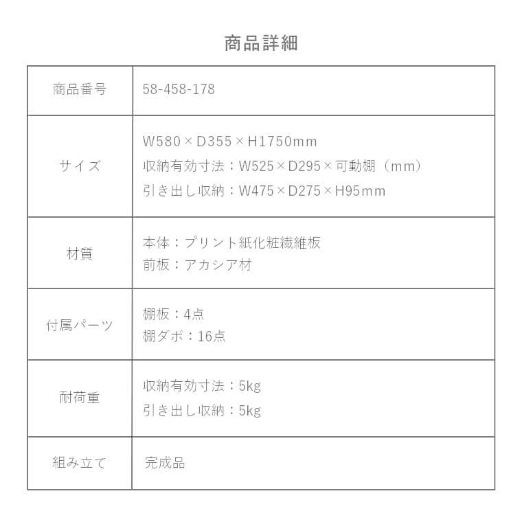 開梱設置 棚 シェルフ スリム ラック ヴィンテージ おしゃれ ミッドセンチュリー モダン 収納 収納棚 引き出し 本棚 リビング 書斎 クイナ 58cmの画像