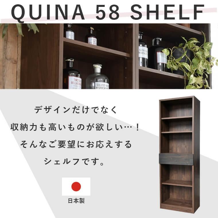 開梱設置 棚 シェルフ スリム ラック ヴィンテージ おしゃれ ミッドセンチュリー モダン 収納 収納棚 引き出し 本棚 リビング 書斎 クイナ 58cmの画像