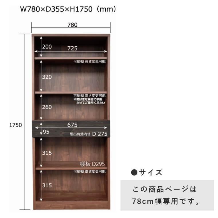 開梱設置 棚 シェルフ スリム ラック ヴィンテージ おしゃれ ミッドセンチュリー モダン 収納 収納棚 引き出し 本棚 リビング 書斎 クイナ 78cm｜f-news｜11