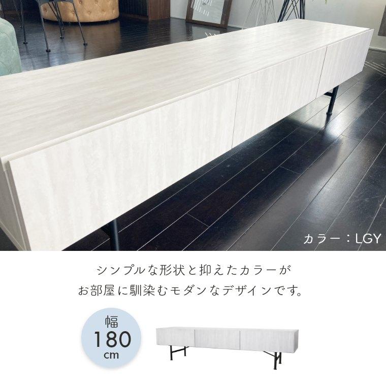 GART（ガルト） テレビボード ローボード 幅180cm モダン テレビ台 AV