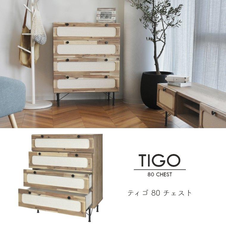 GART（ガルト） チェスト サイドチェスト 幅80cm キャビネット タンス