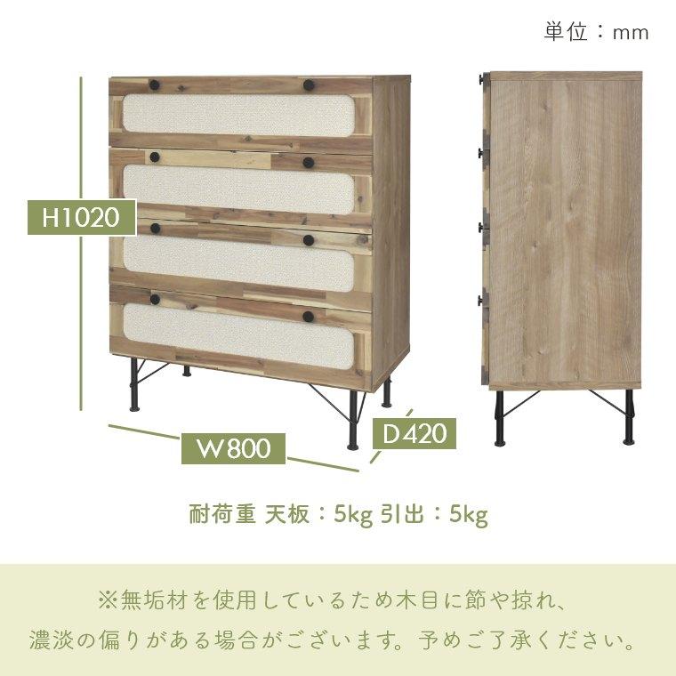 GART（ガルト） チェスト サイドチェスト 幅80cm キャビネット タンス