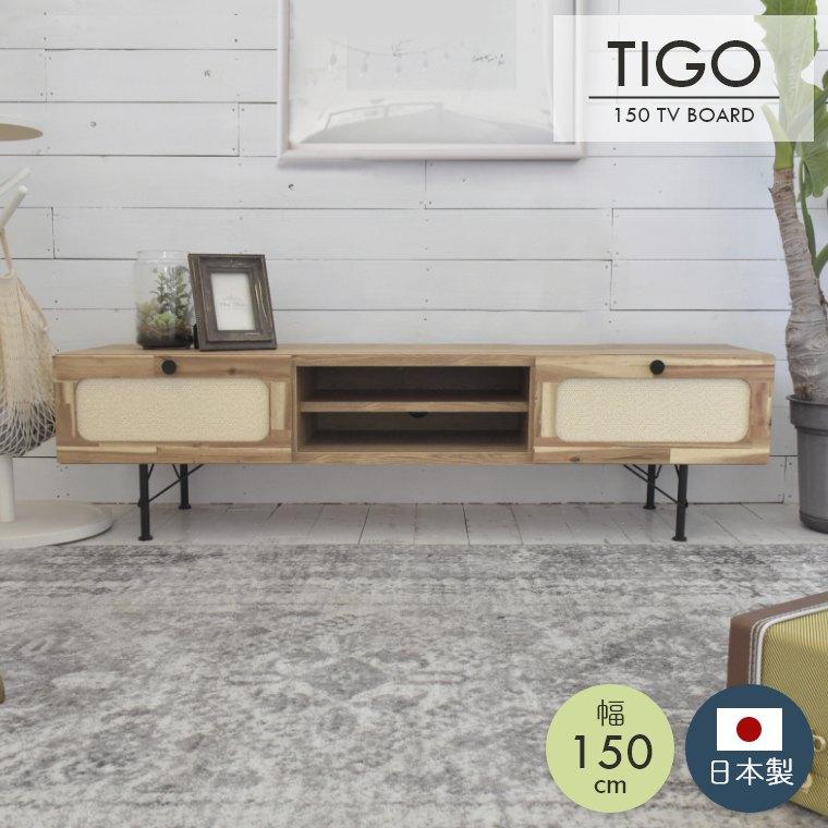 GART（ガルト） テレビボード ローボード 幅150cm モダン テレビ台 AV