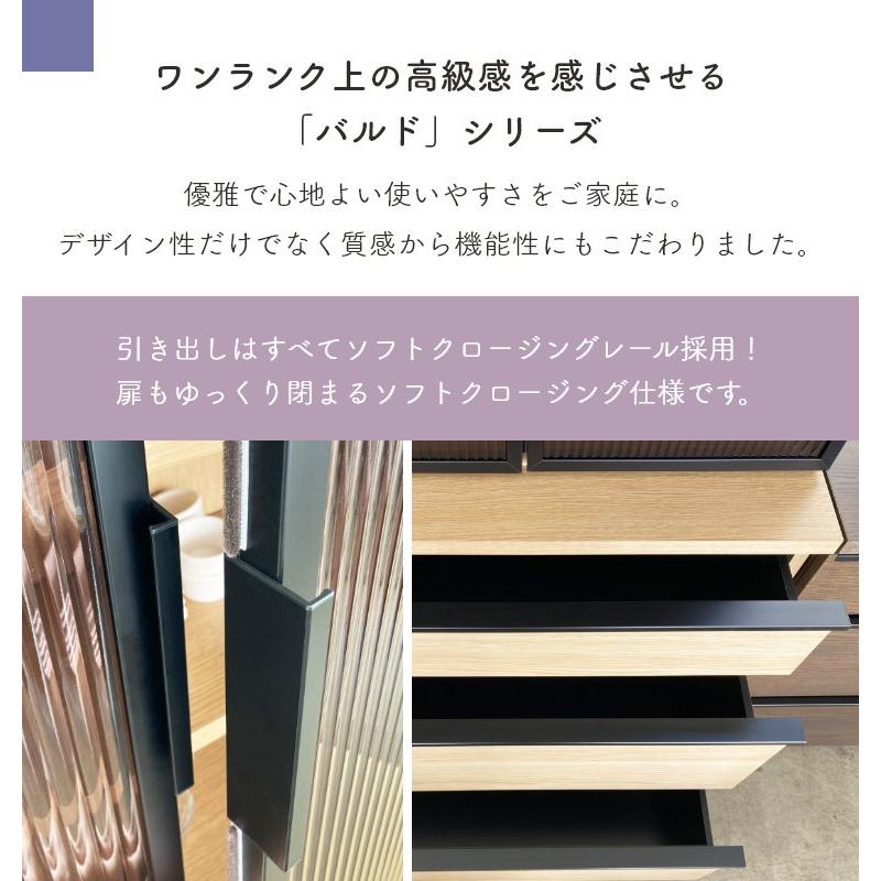 開梱設置 キッチンボード 食器棚 幅78cm ガラス扉 ソフトクロージング 引き出し 収納棚 ダイニング 台所 おしゃれ 木目 日本製 バルド 78カップボード