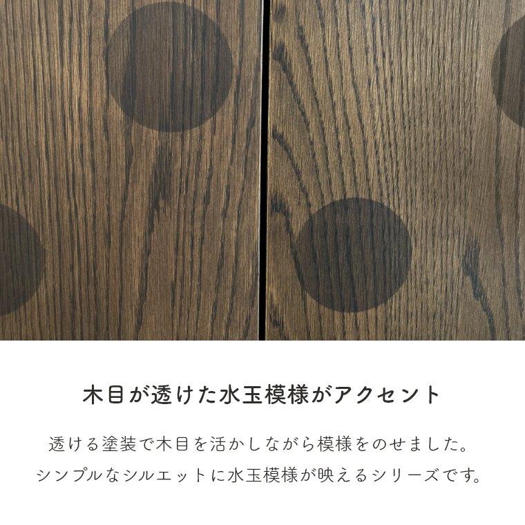 GART（ガルト） キャビネット チェスト 収納棚 幅80cm おしゃれ