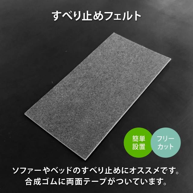 すべり止めフェルト 家具用 貼り付けタイプ フリーカットタイプ 7 14cm 2枚入り 58 480 011 家具のホンダ Yahoo 店 通販 Yahoo ショッピング