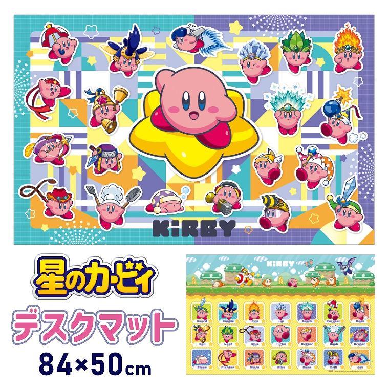 デスクマット 学習机 子供 84×50cm 星のカービィ テーブルクロス