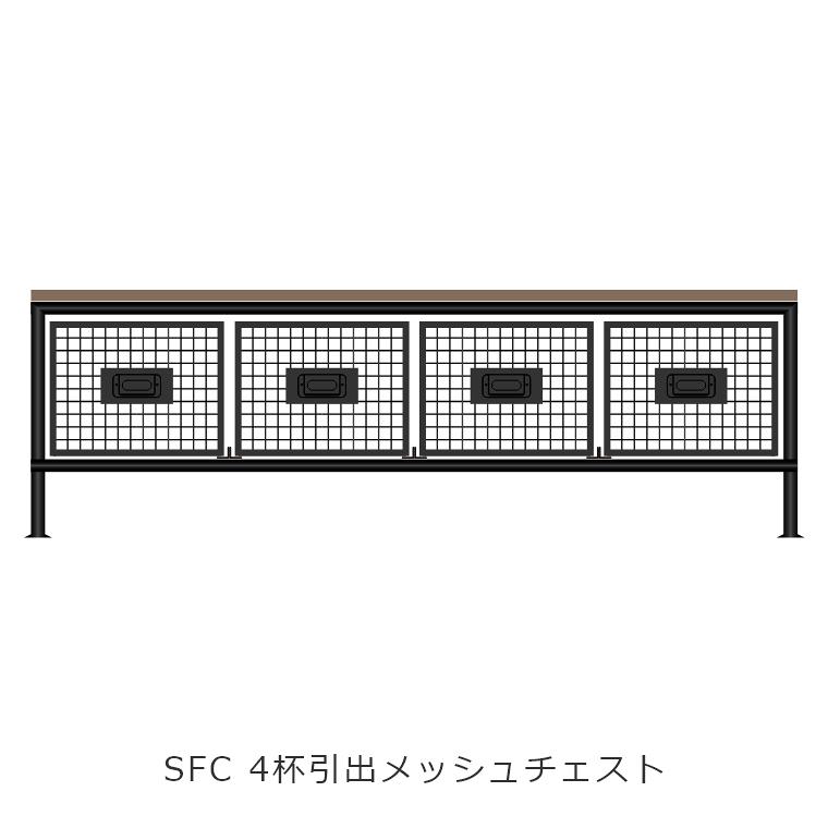 ienowa（イエノワ） 4杯引出メッシュチェスト SFC ienowa ローチェスト